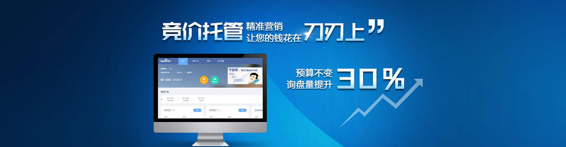 眉山sem广告